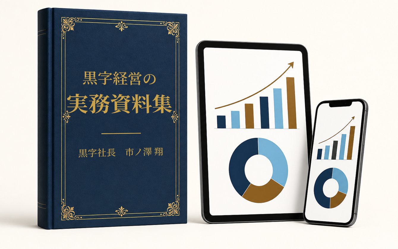 LINE登録特典3点のイメージ（手残り金増額シミュレーター・補足資料100種類以上・黒字面談）